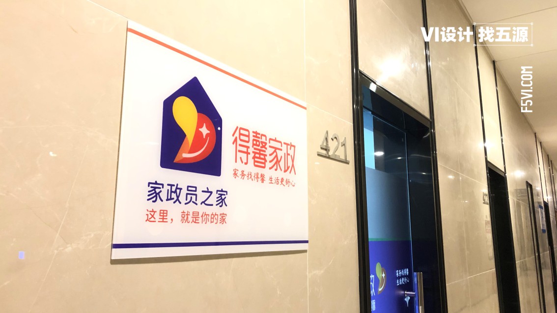 家政品牌設計,家政VI設計,保潔VI設計
